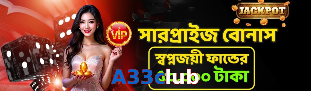 A33club